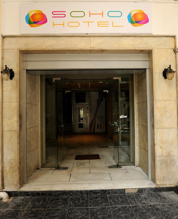 Soho Hotel アテネ エクステリア 写真